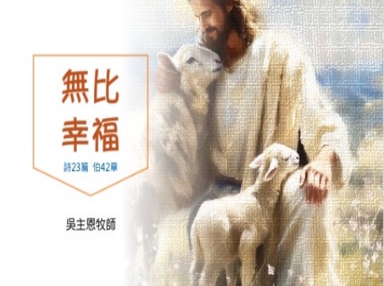 無比幸福